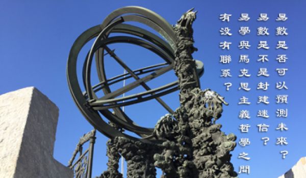 答陳穎兄《易》有三問